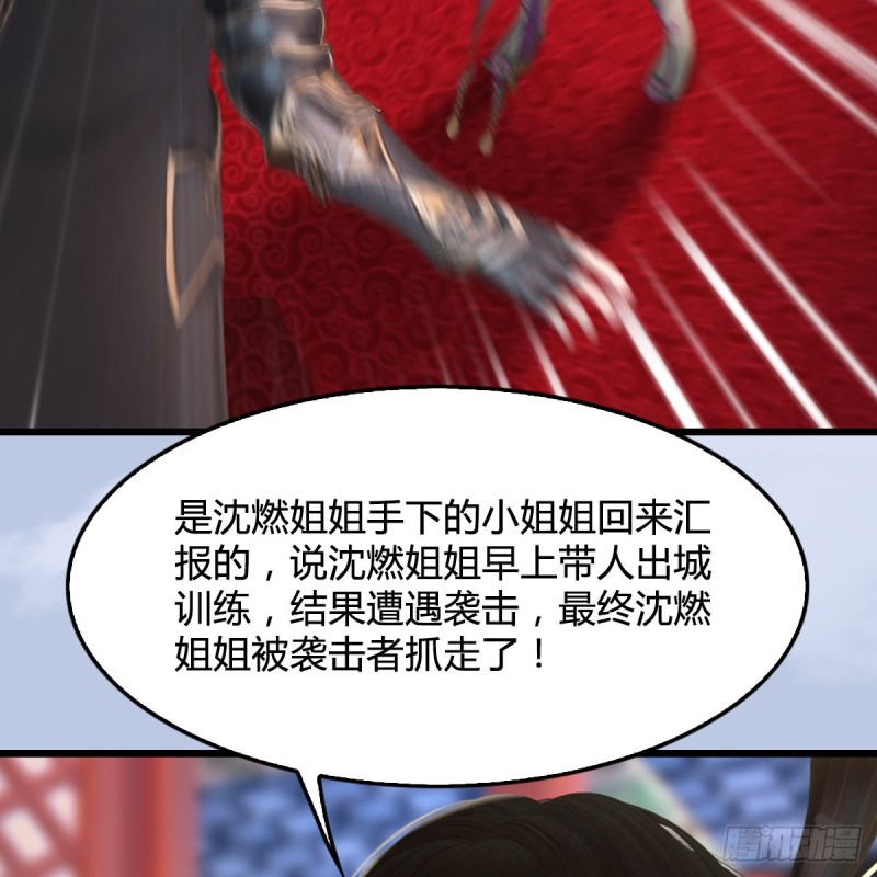 第322话：沈燃被擒7