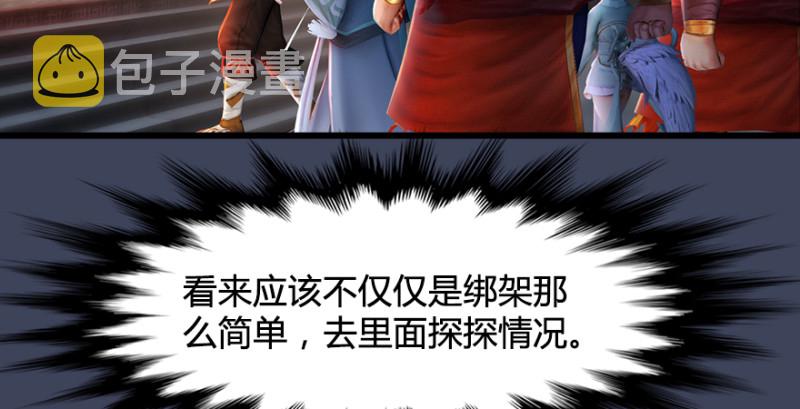 第189话：拯救三圣（上）58