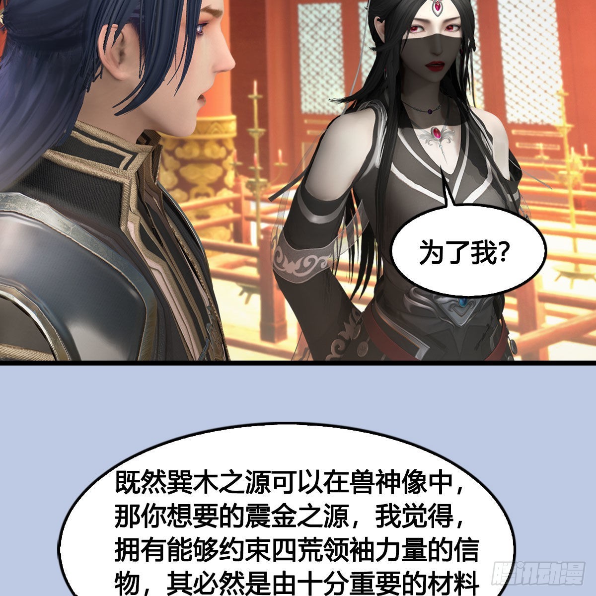 第643话：大巫的野心43