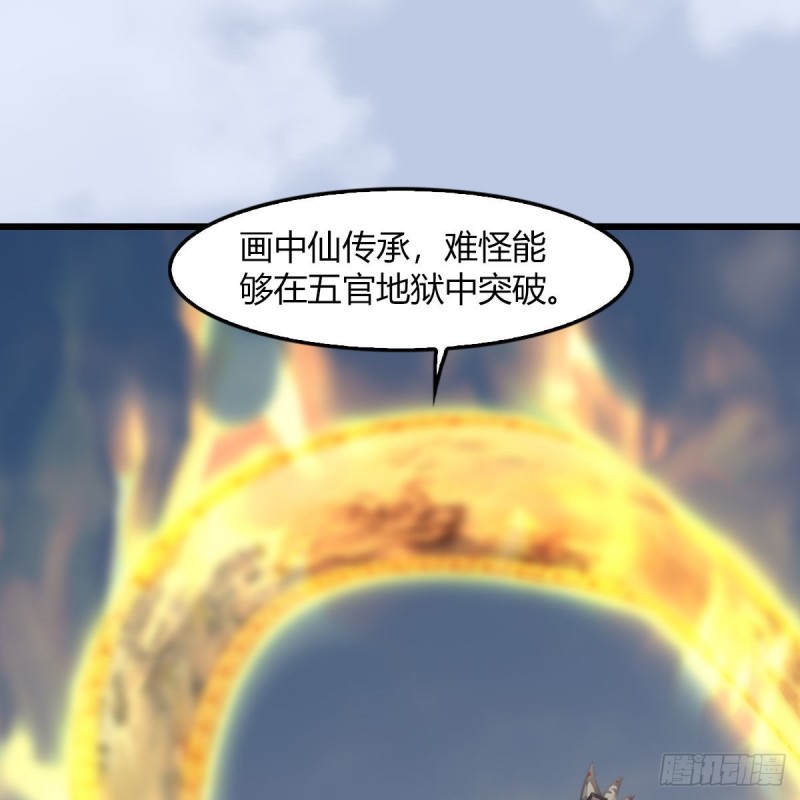 第458话：白堇突破73