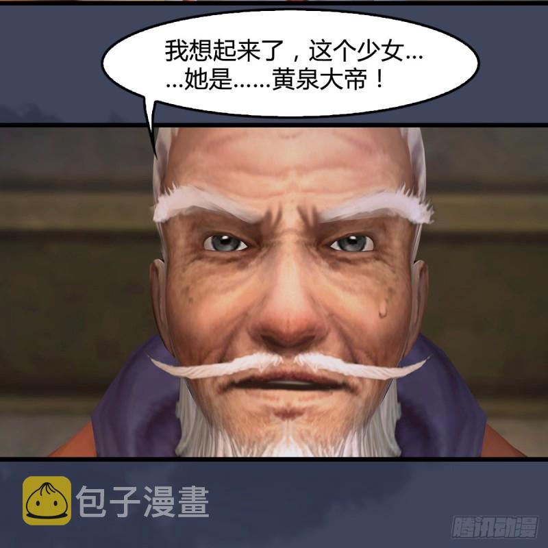 第396话：黄泉大帝48