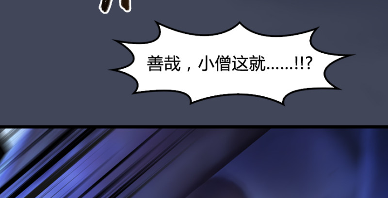 第217话：白僧之死69