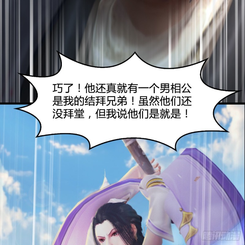 第326话：结拜弟妹30