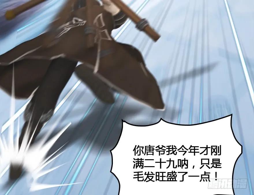 149 徐天成VS唐江74