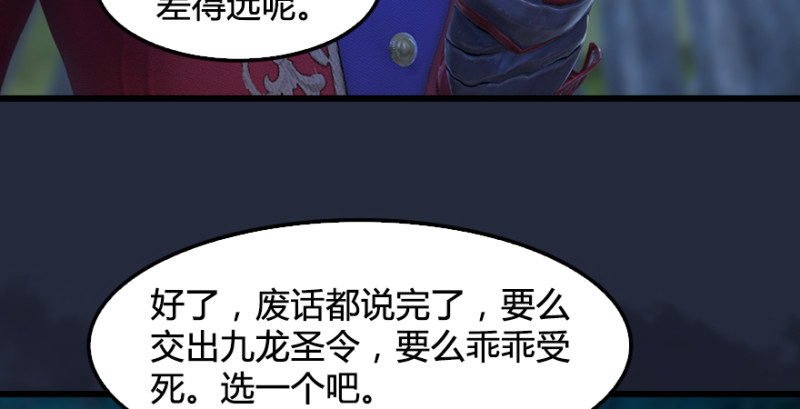 第209话：路修远28