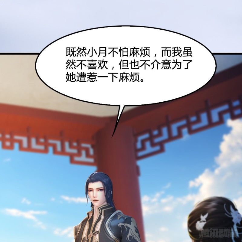 第297话：九门宫57
