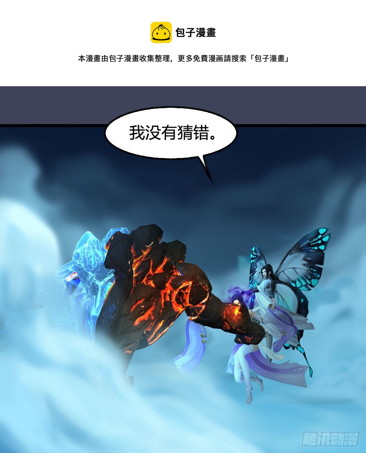第608话：广寒宫24