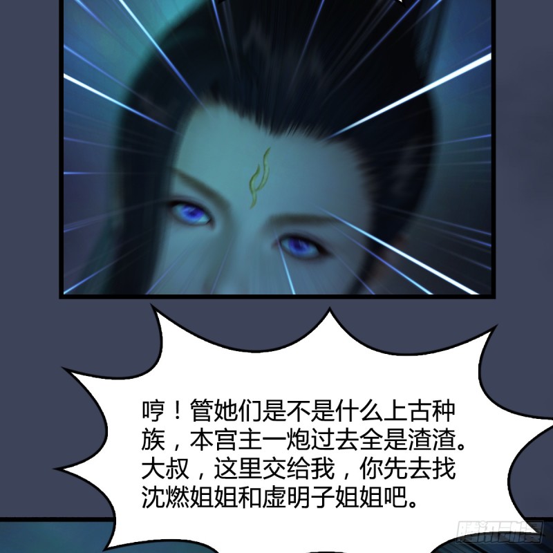 第283话：上古种族59