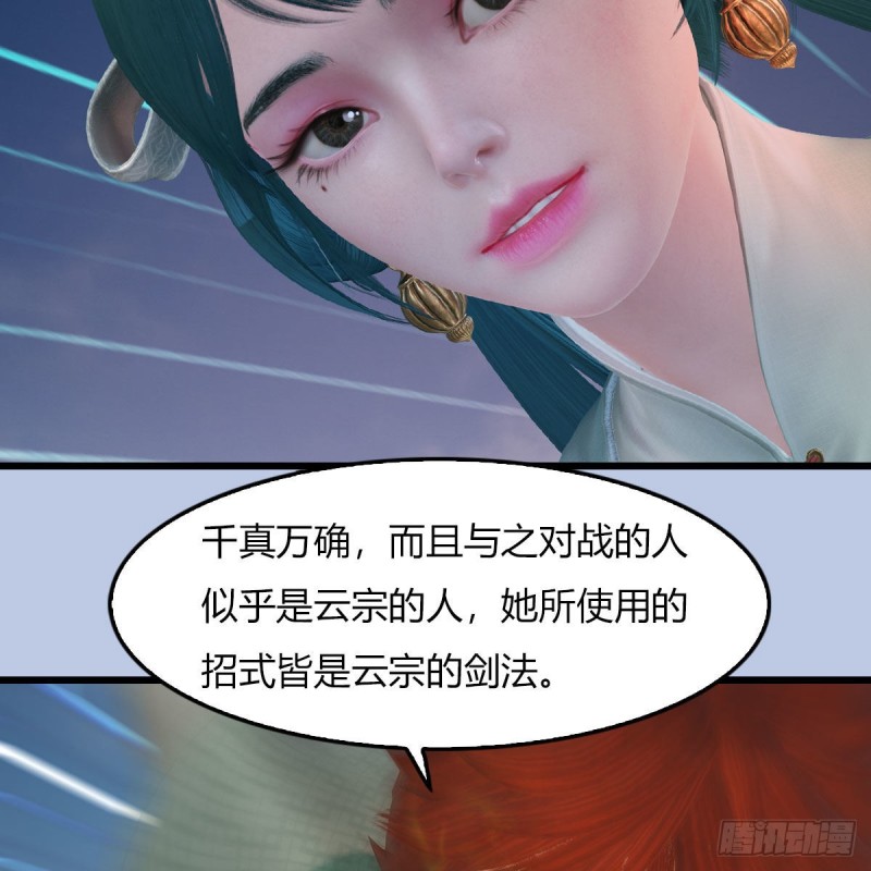 第456章：五官王VS白堇-下45