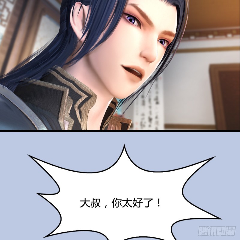 第296话：大叔，我超喜欢你36