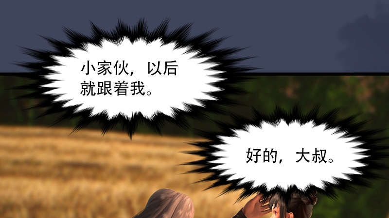 第240话：转轮王之死121