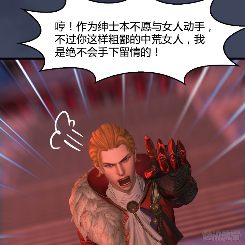 第390话：出来吧，路哥们27