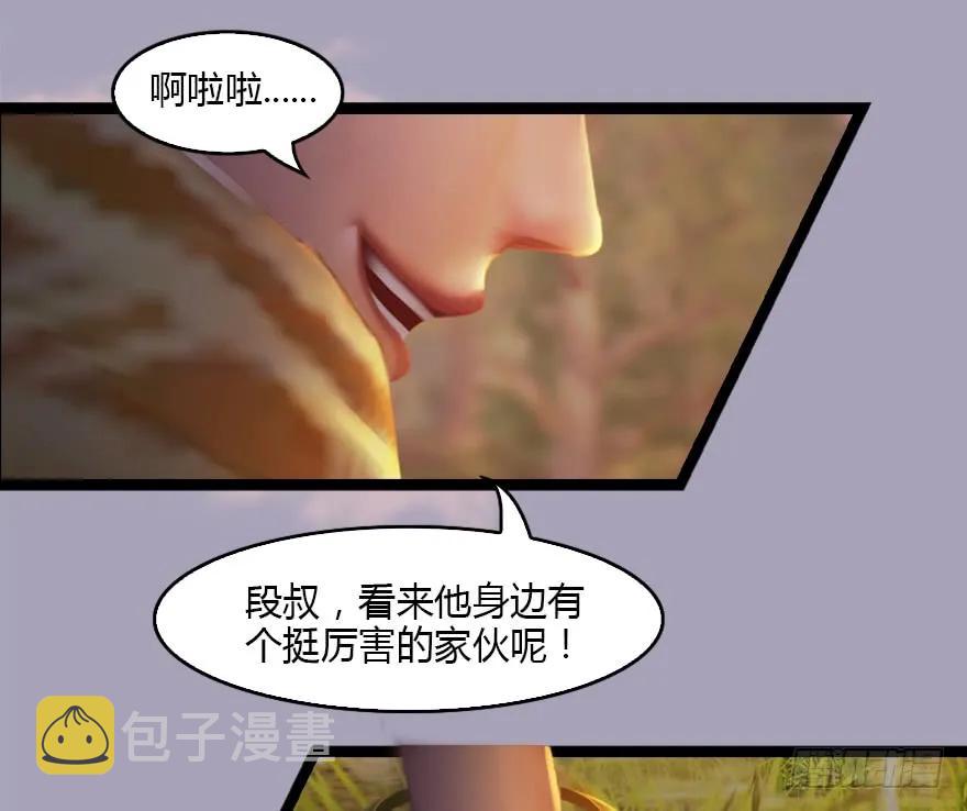 129 梵海大能来袭70