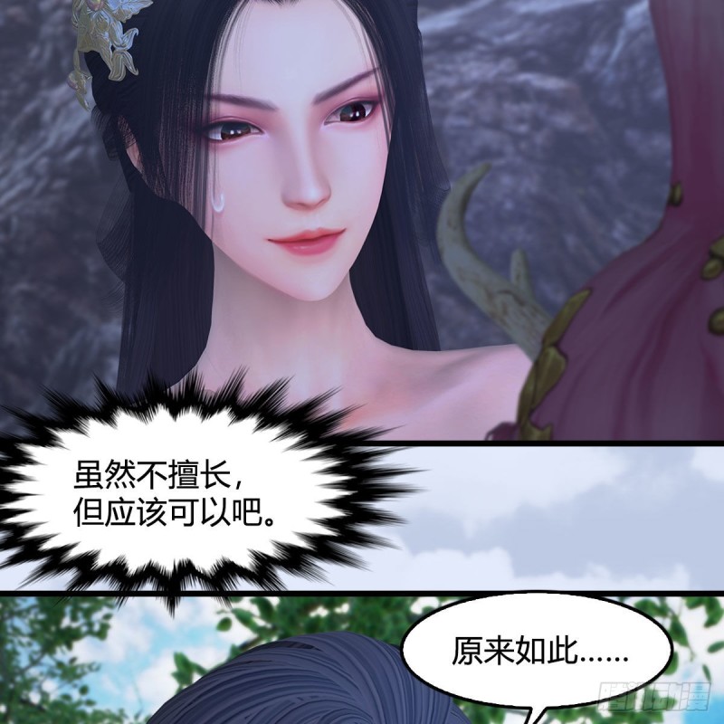 第363话：四不相11
