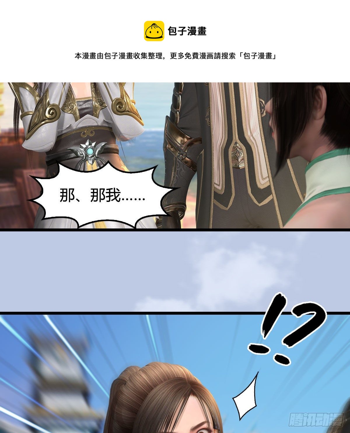 第589话：重返八方城20