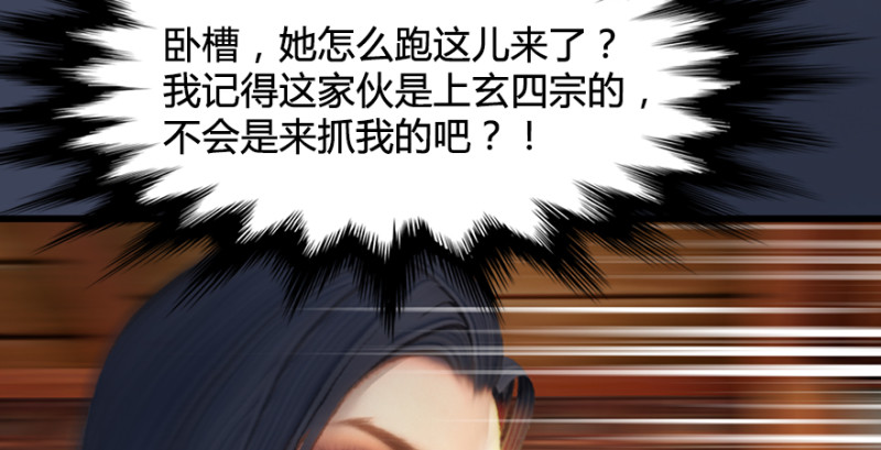 第196话：偶遇闭小月88