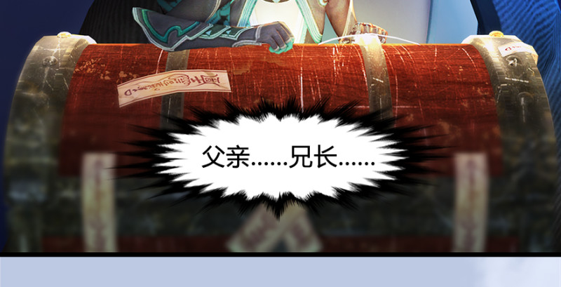 第181话 黑月姬的过去43