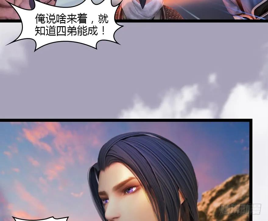 129 梵海大能来袭18