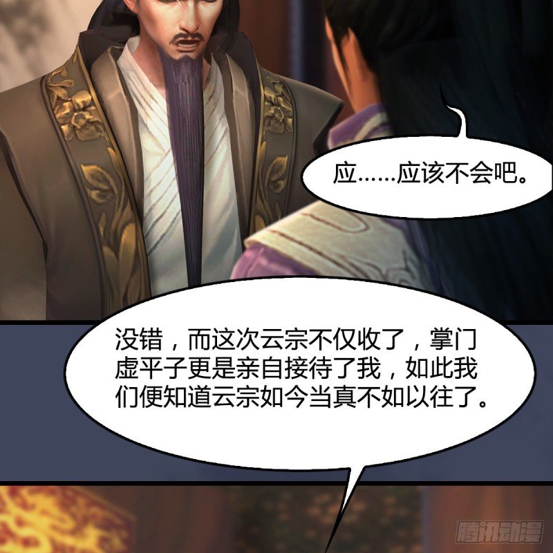 第318话：闭小月暴走27
