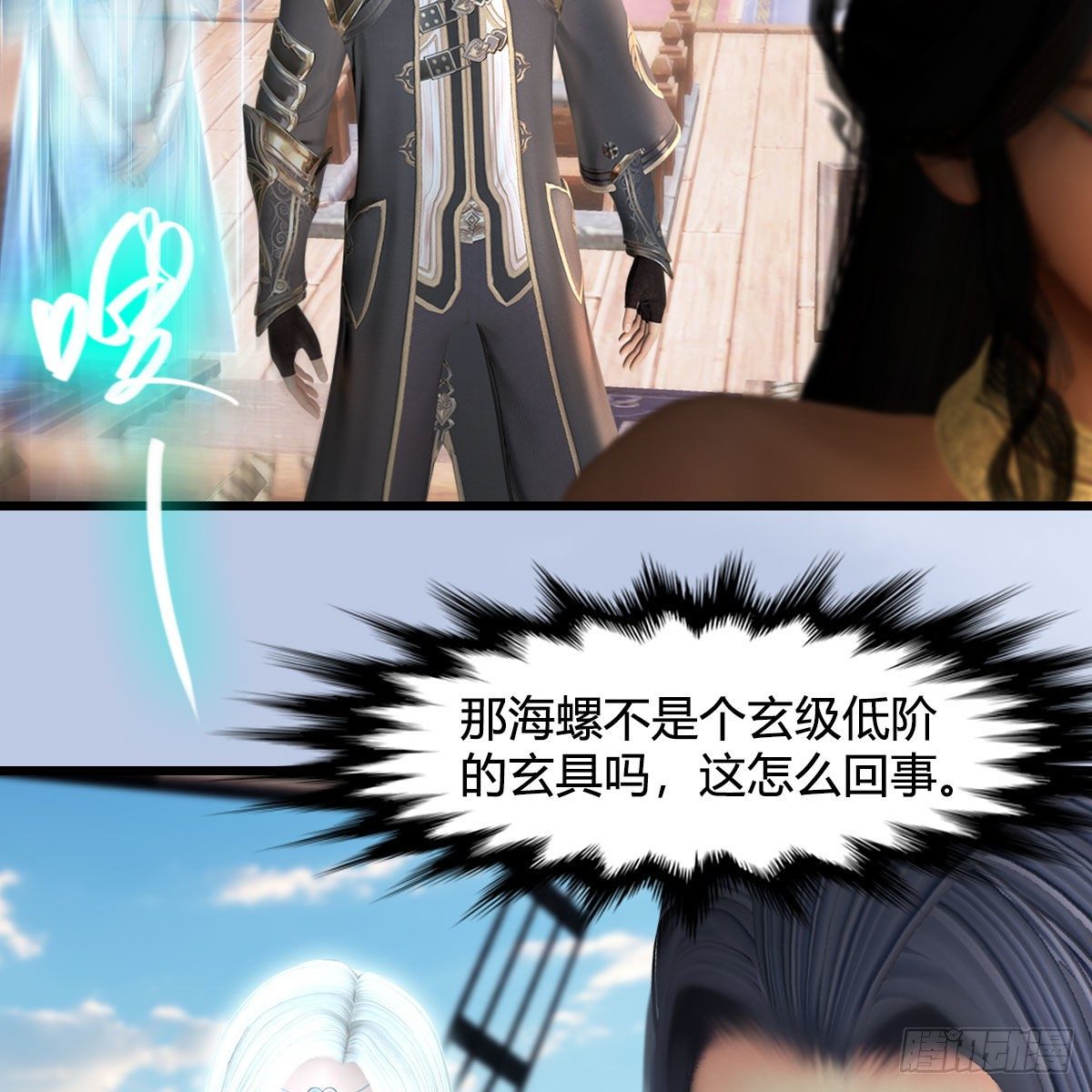 第549话：帝皇螺号35