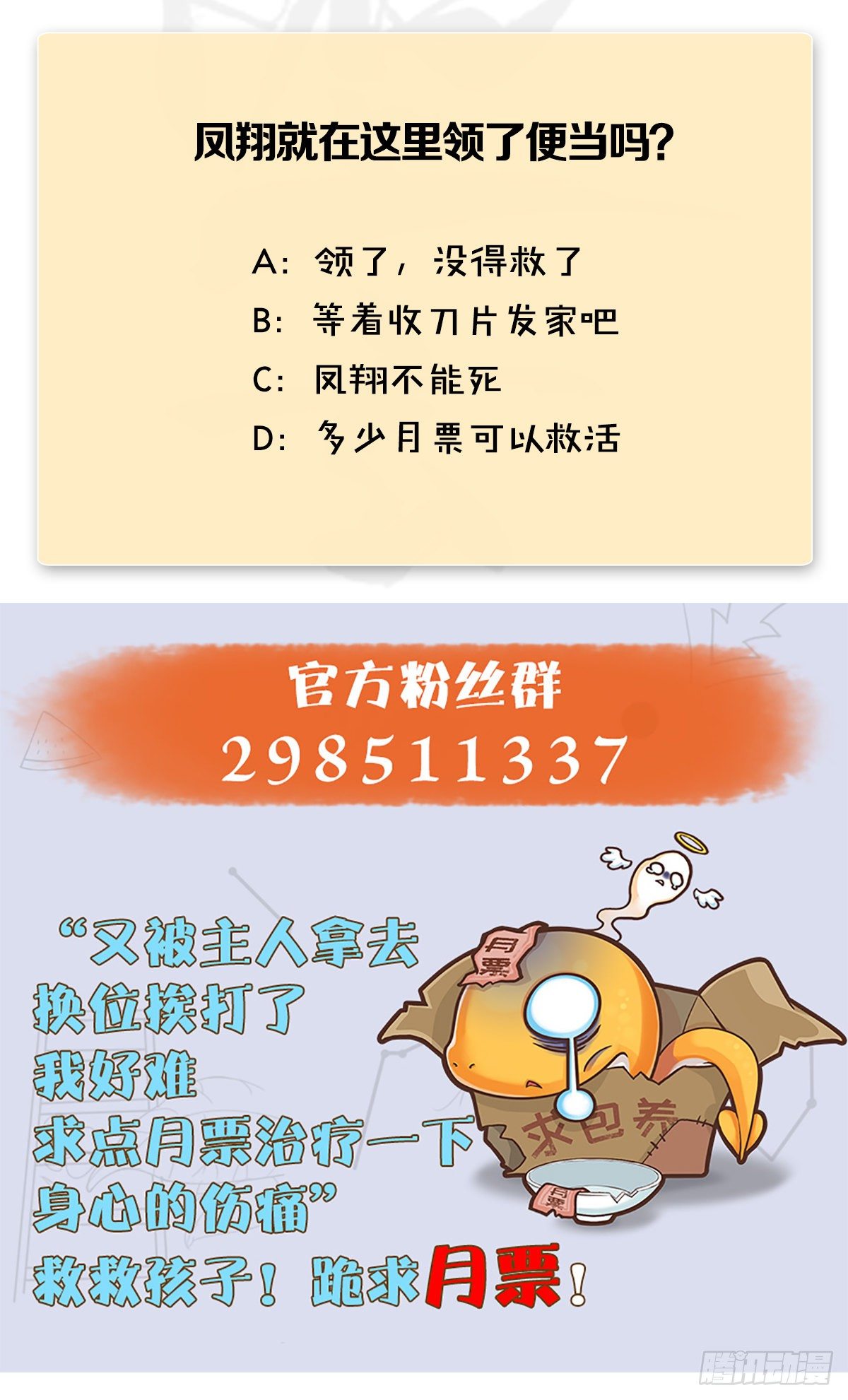 第480话：堕也有心吗80