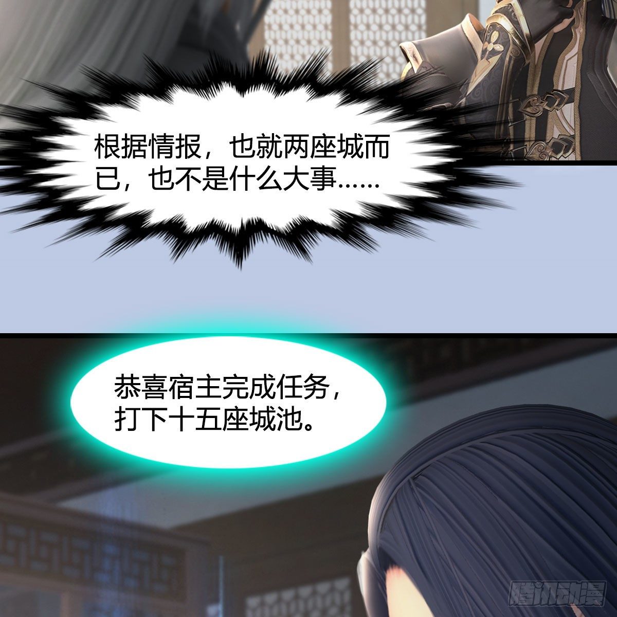 第541话：任务完成33
