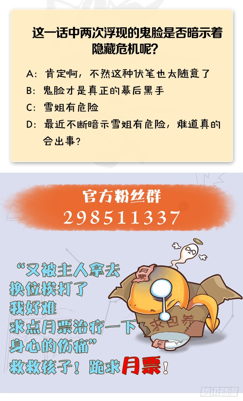 第367话：大战树鬼64