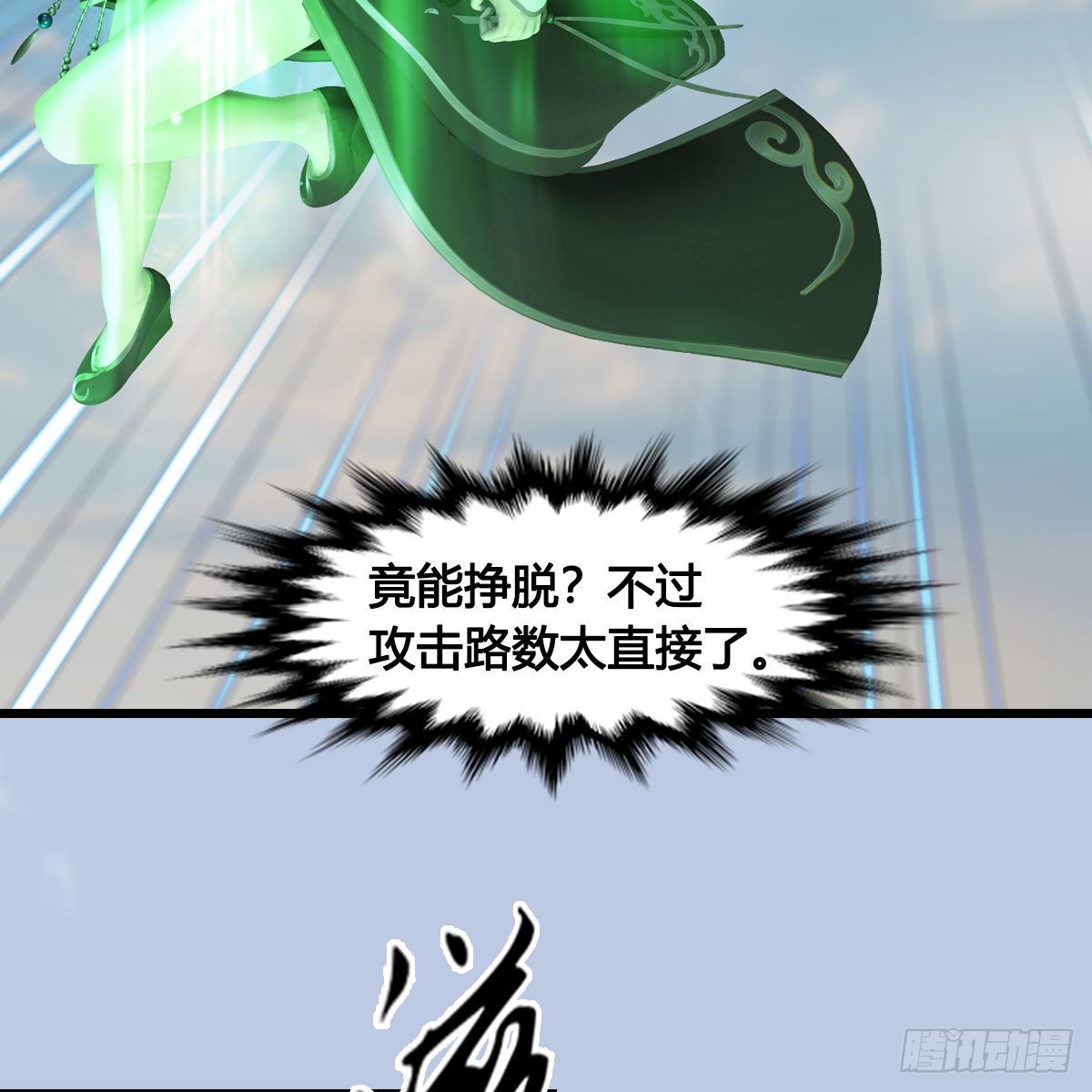 第662话：凌，你要杀我吗29