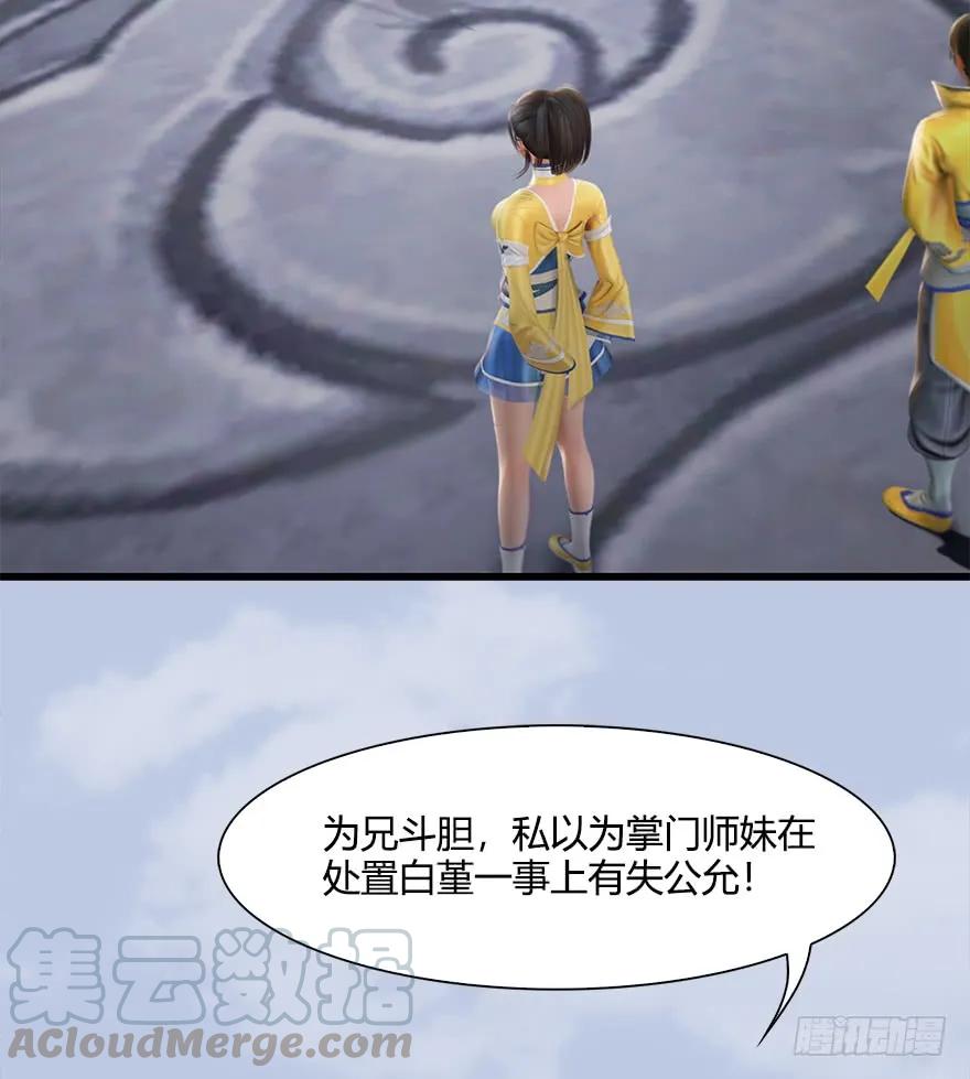 054 云宗权谋20