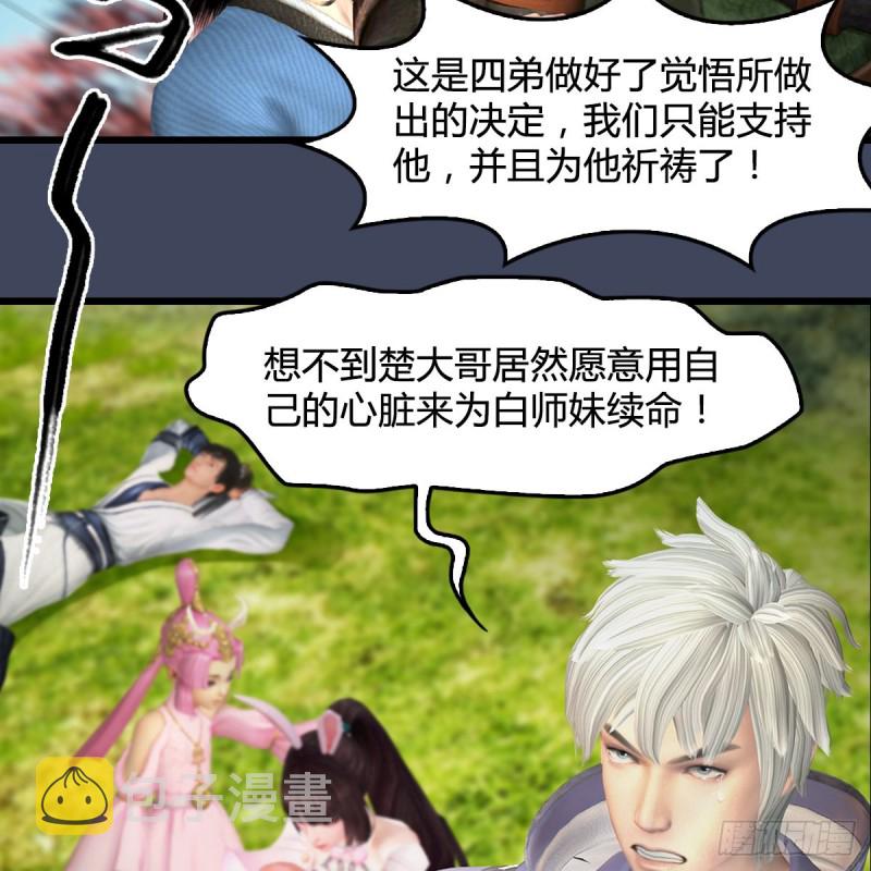 第394话：换心43