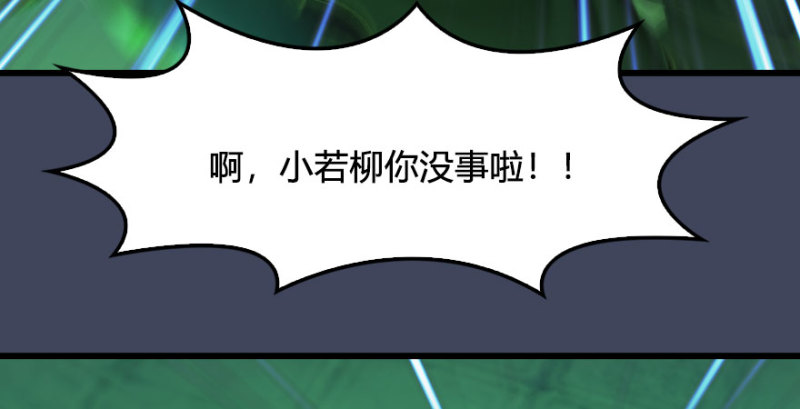 第227话：解救若柳123
