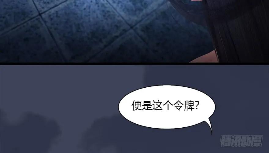 119 再遇面具男65