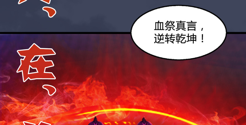 第237话：请品嚐我吧122