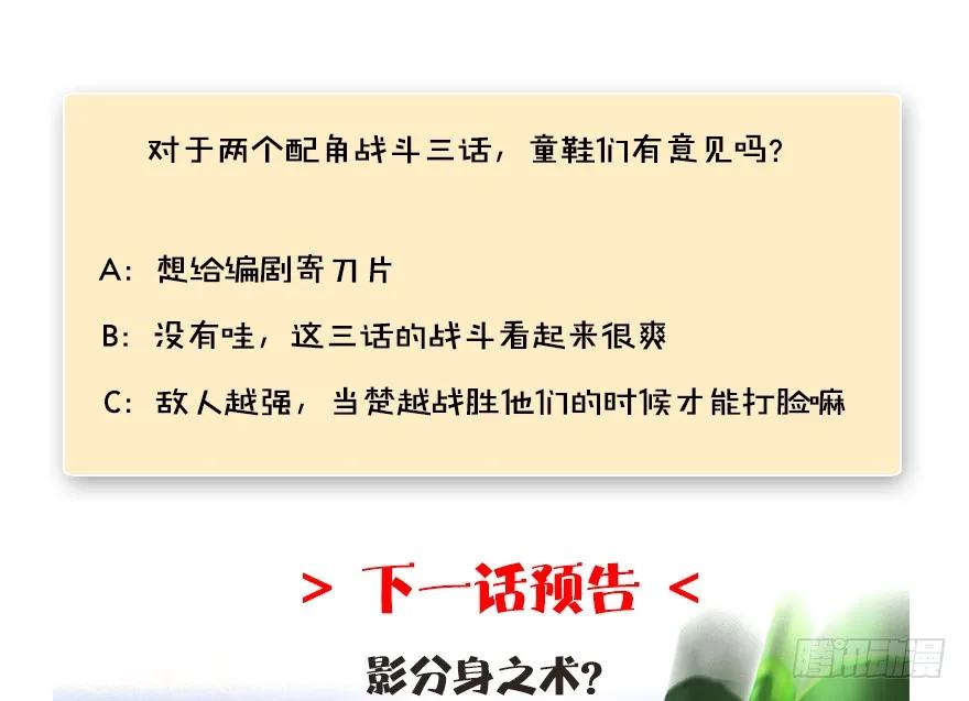 148 乔松VS戚禄（下）98