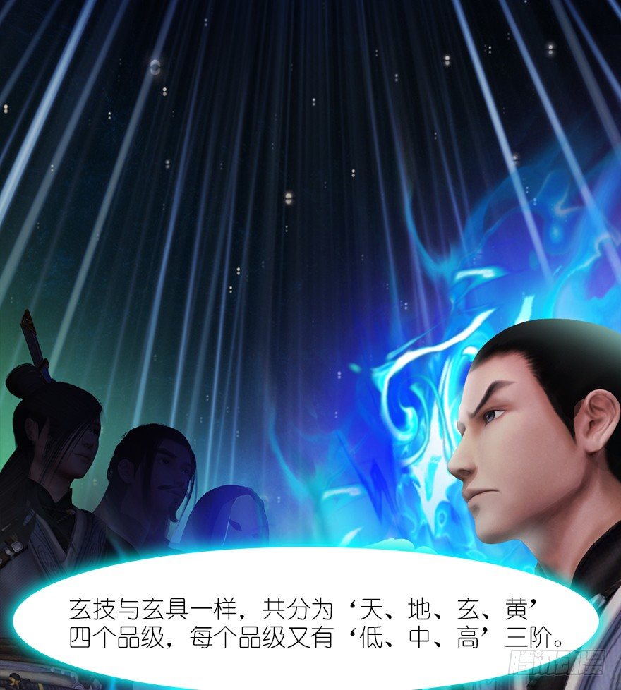 033  通灵卷18