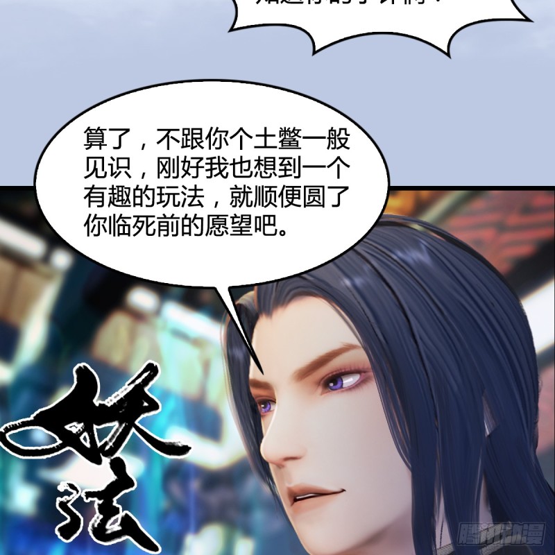第266话：苍云四圣到此一游57
