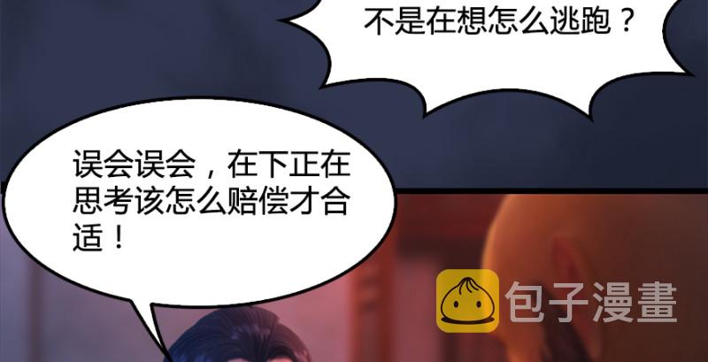 第197话：喝醉的非浅54