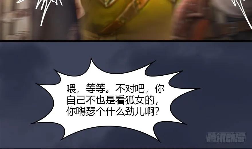 120 拍卖狐女63