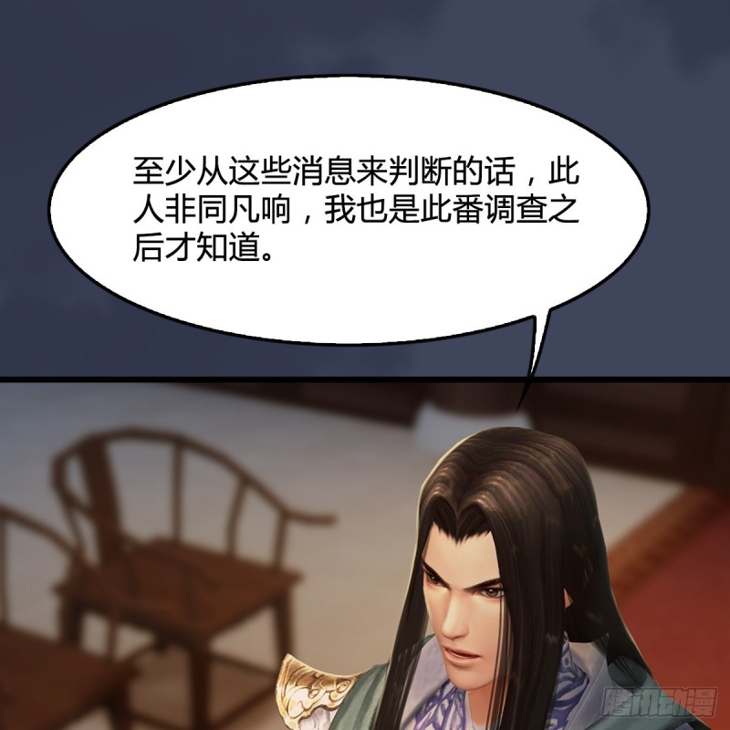 第328话：神秘人12