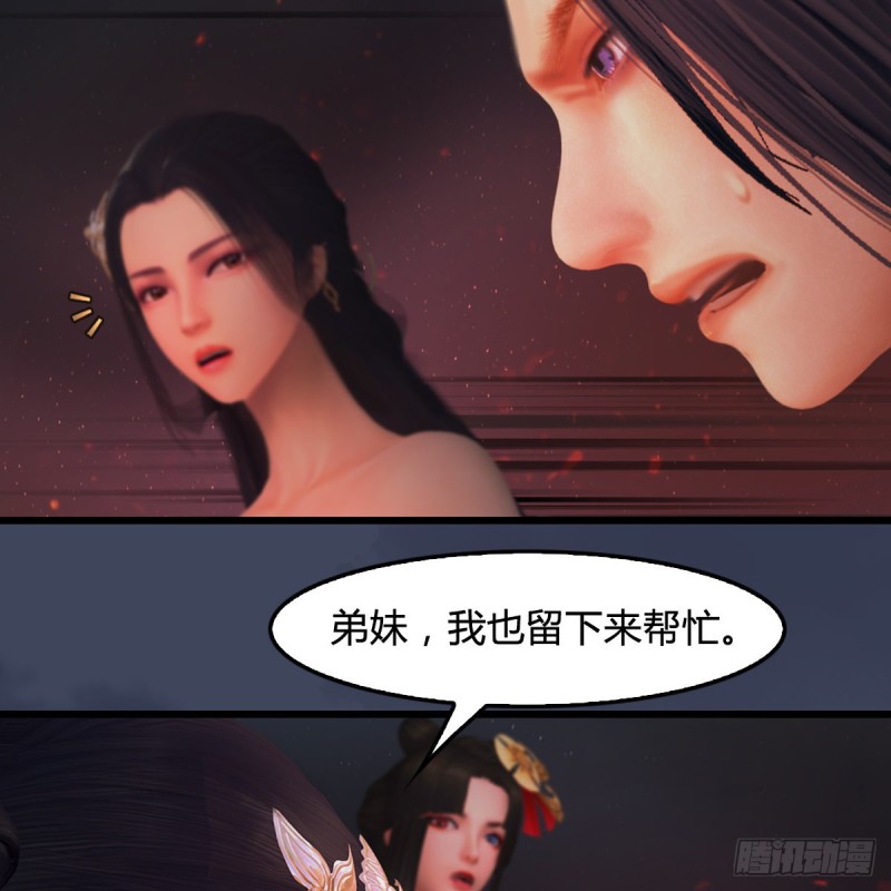 第389话：人类与玄兽的孩子32