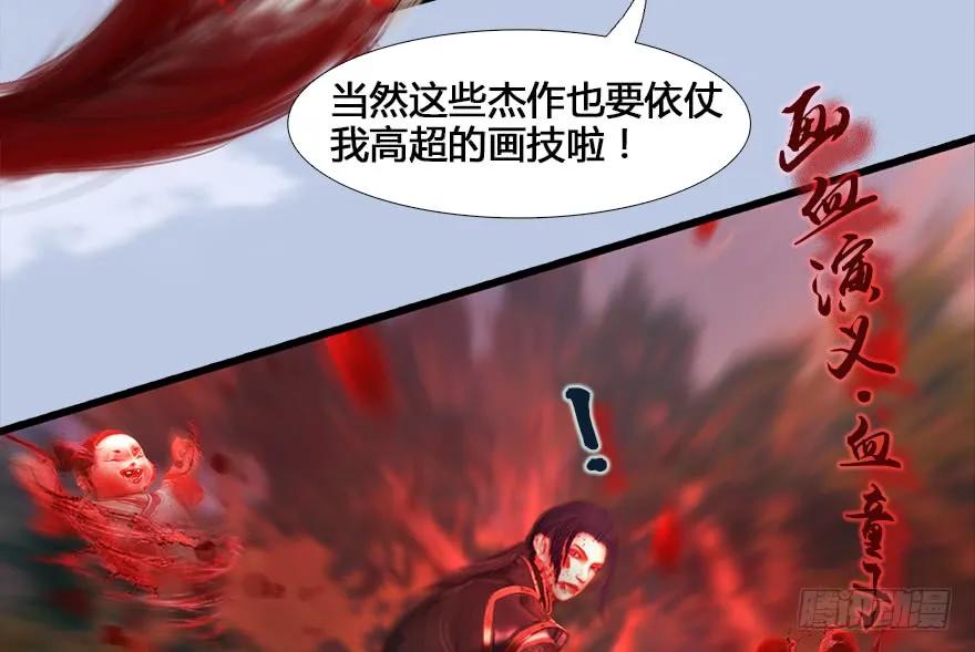 131 酒公子VS鬼师（上）25