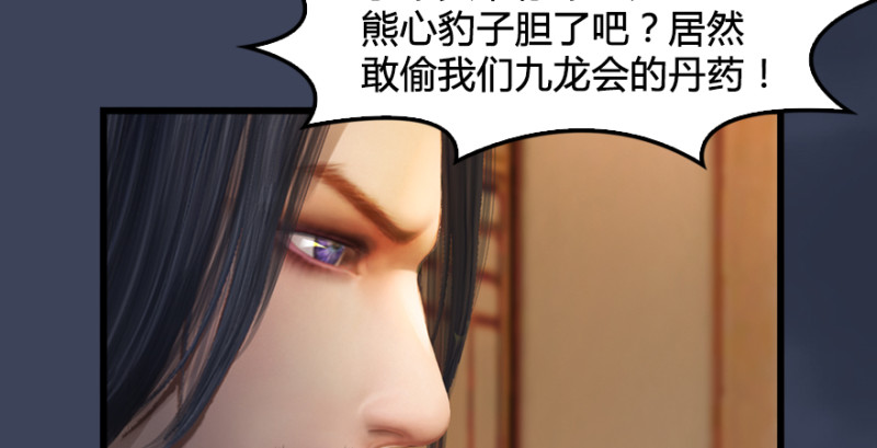 第196话：偶遇闭小月93