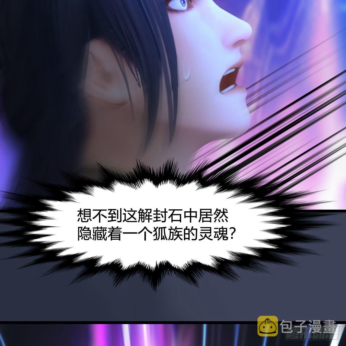第524话：争夺十二兽神像10
