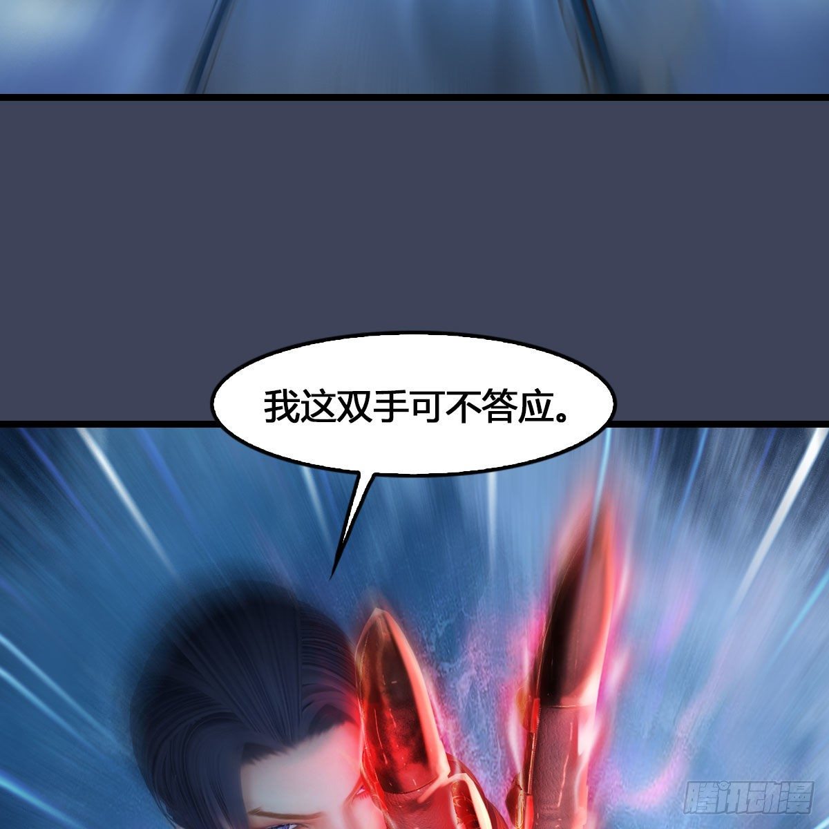 第548话：海族摄政王11
