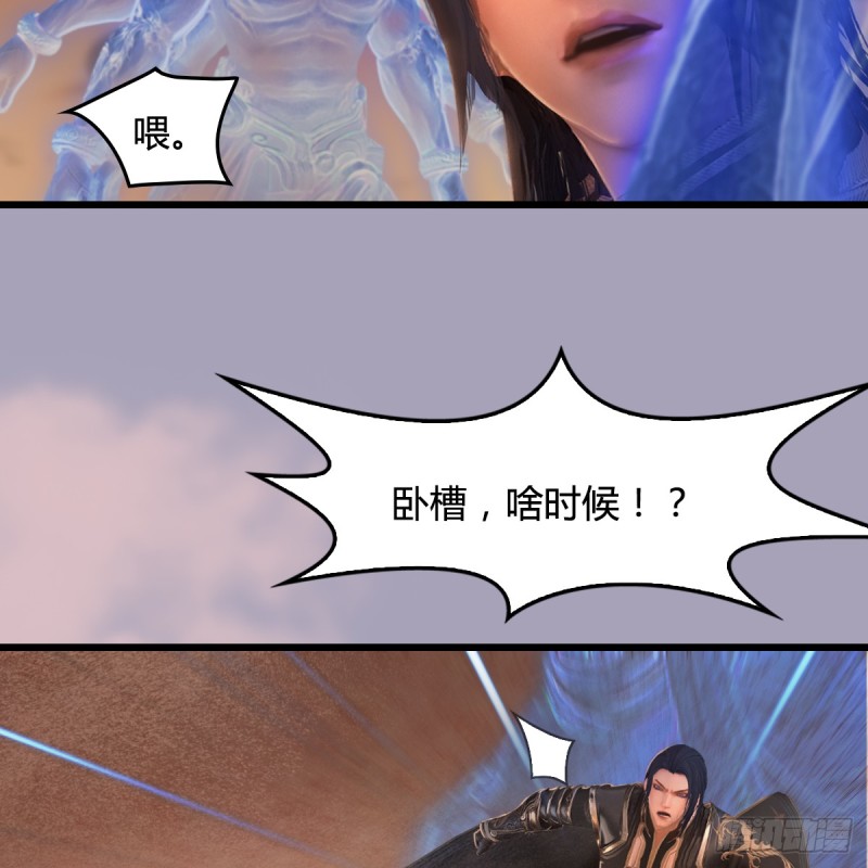 第253话：楚越VS画中仙261