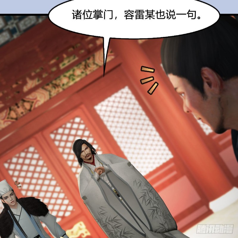 第423话：五派出手37