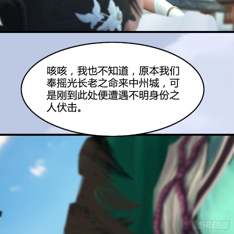 第300话：放他们走吧23