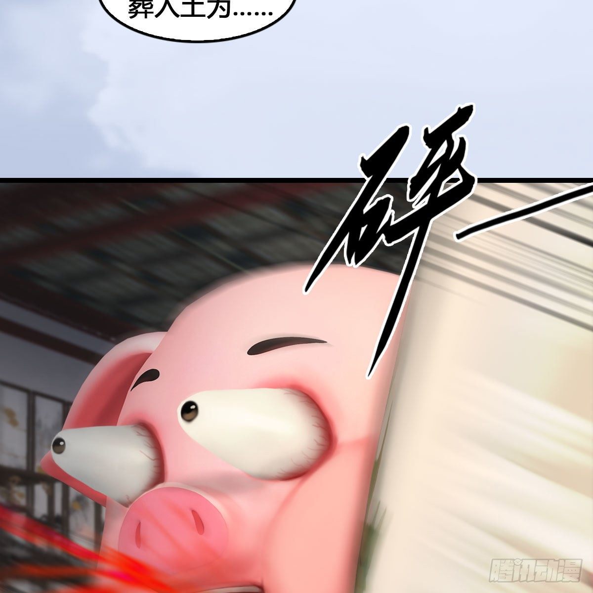 第543话：司小南突破先天4