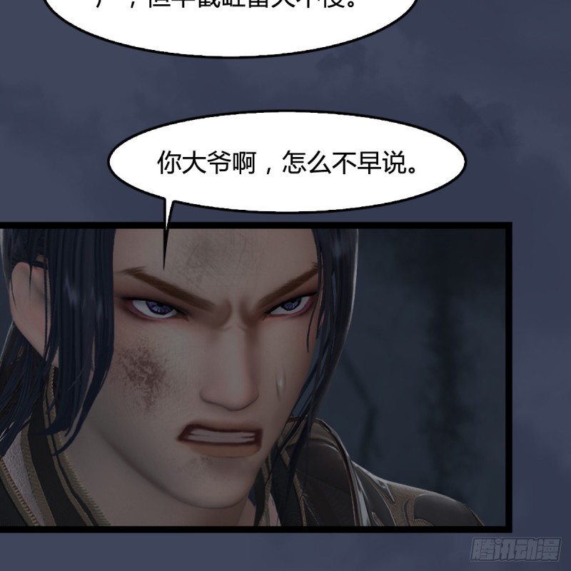 第259话：半截缸66