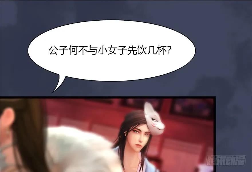 107 ‘堕’楚越再现42